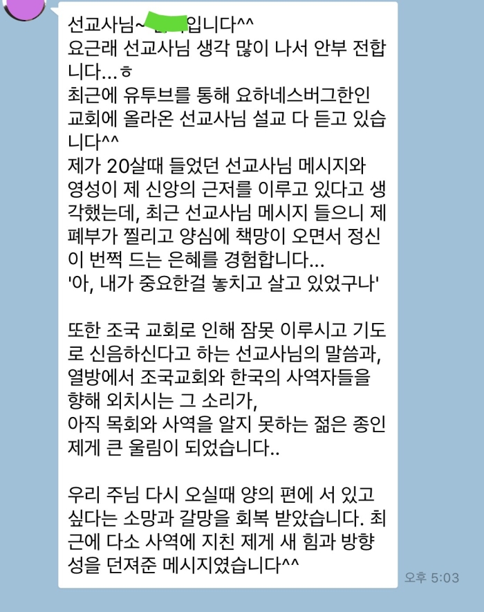 <좋은 밭의 비밀- 갑절의 영감>
