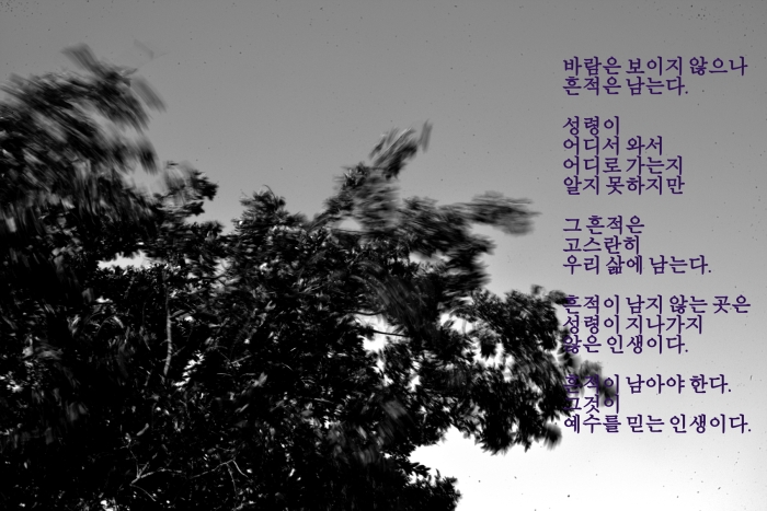 <따먹는 인생에서 열매 맺는 인생으로>