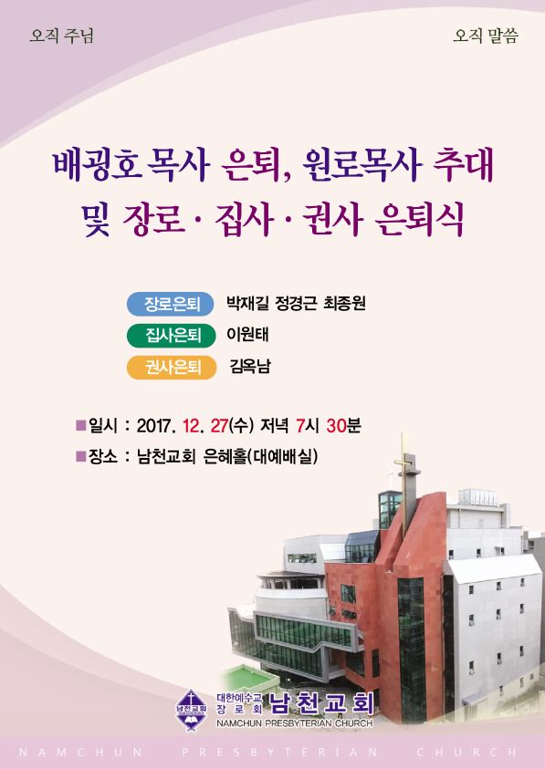<가라는 성령 가지 말라는 성령>