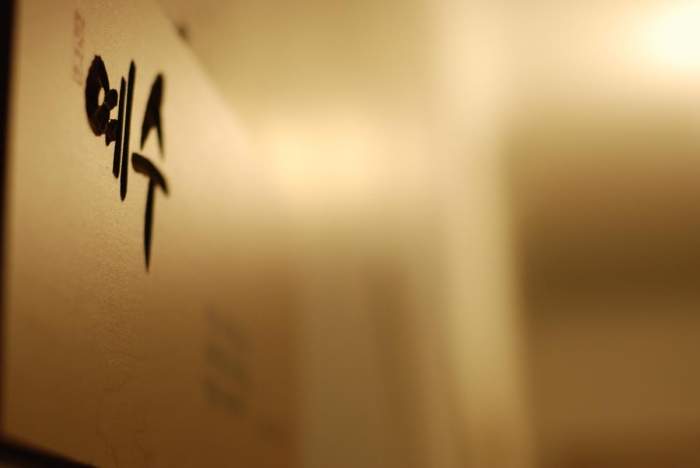 <자기부인의 방법>