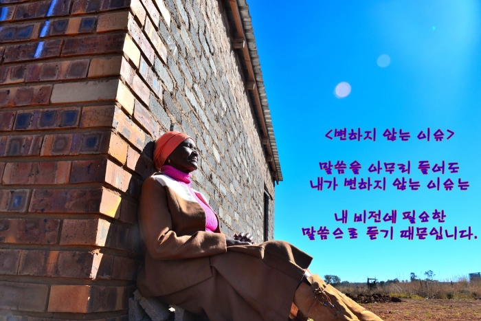 <성령 충만함을 입은 사람들>