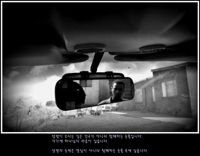 성령의 다른 이름은 눈물입니다