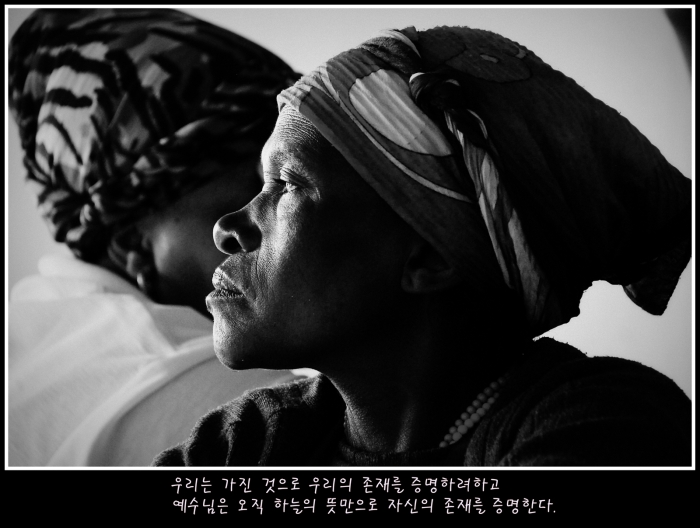 나는 무엇으로 사는가?