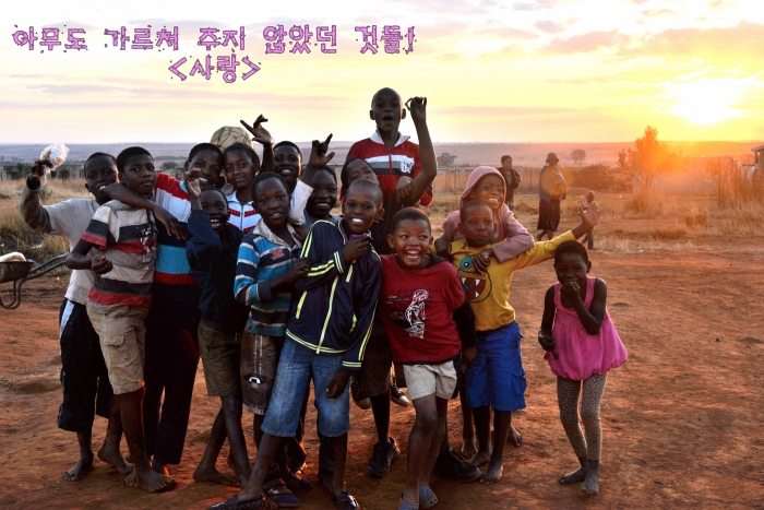 추장의 시대를 말하다 9 - 아무도 가르쳐 주지 않았던 것들!  <사랑>